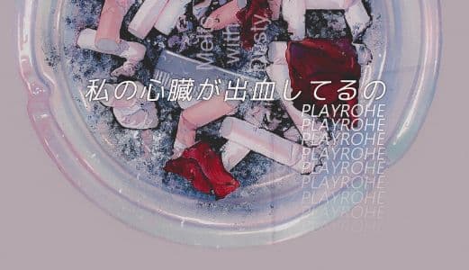 Background picture of playrohe